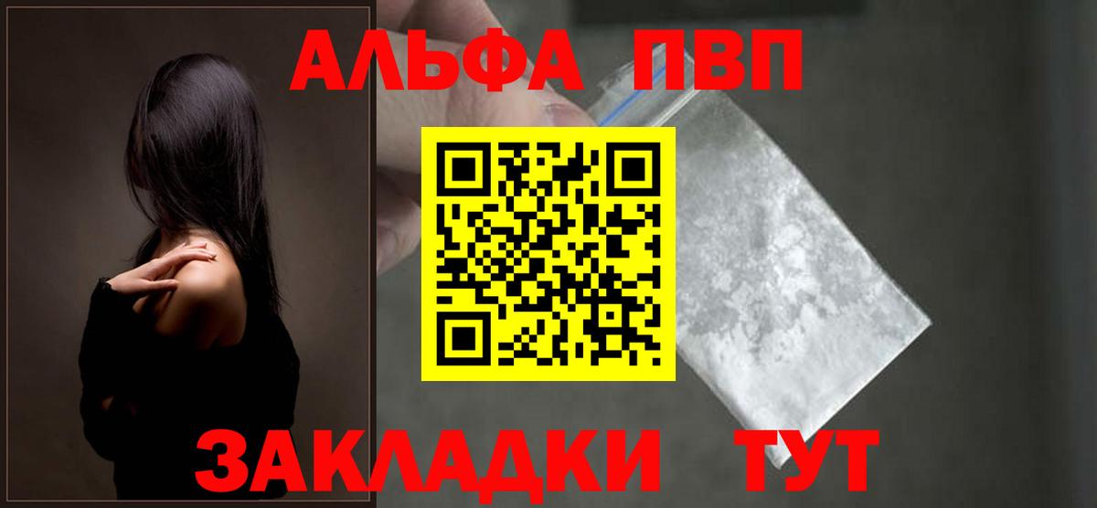 A PVP крисы CK  Вход с VPN  Альфа ПВП  APVP Crystall  Alpha PVP крисы CK  Будённовск 