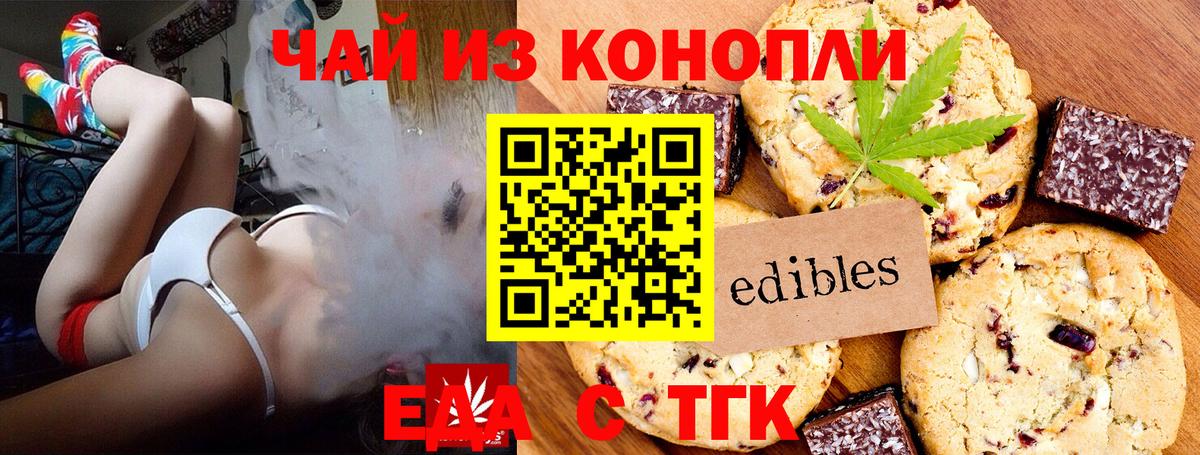 Cannafood марихуана  Вход с VPN  Будённовск 