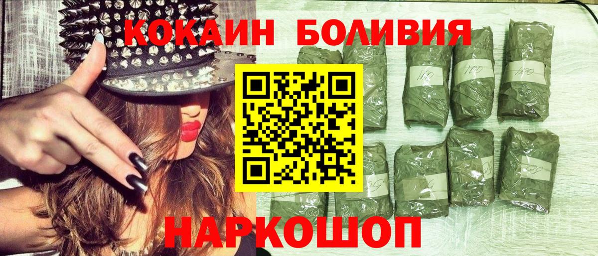 Будённовск  КОКАИН Колумбийский  Вход с VPN 