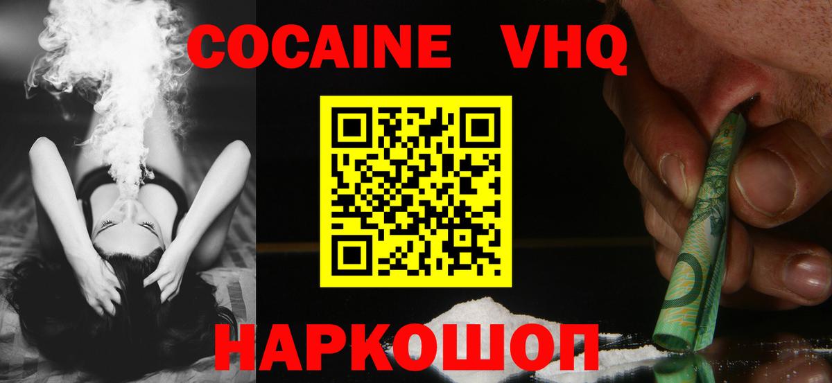 Cocaine FishScale Будённовск
