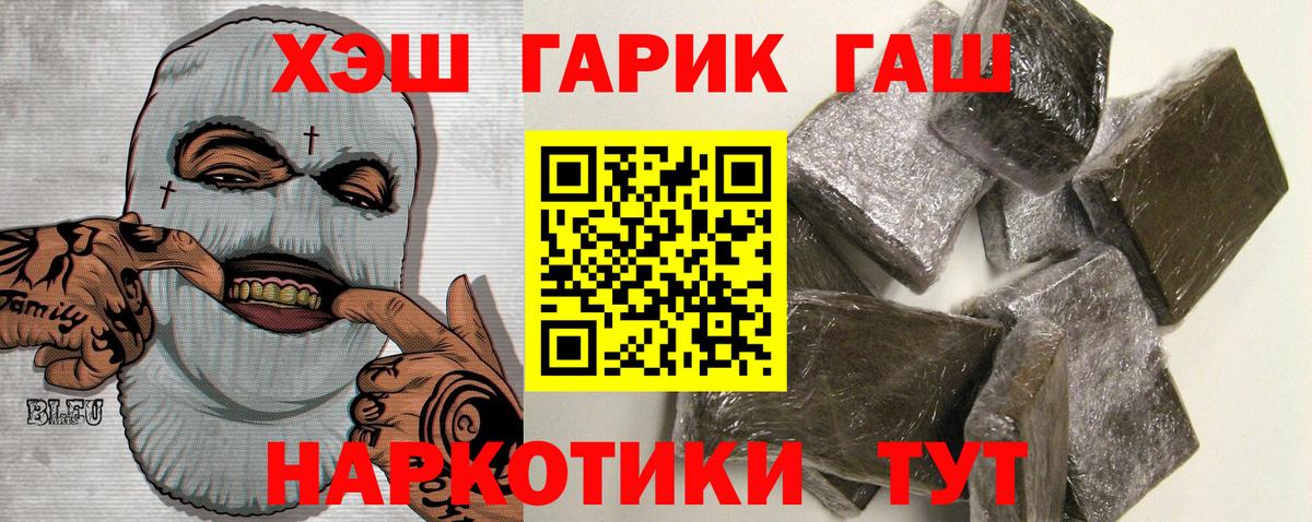 Будённовск  ГАШИШ гашик  Гашиш  купить  цена  Вход с VPN 