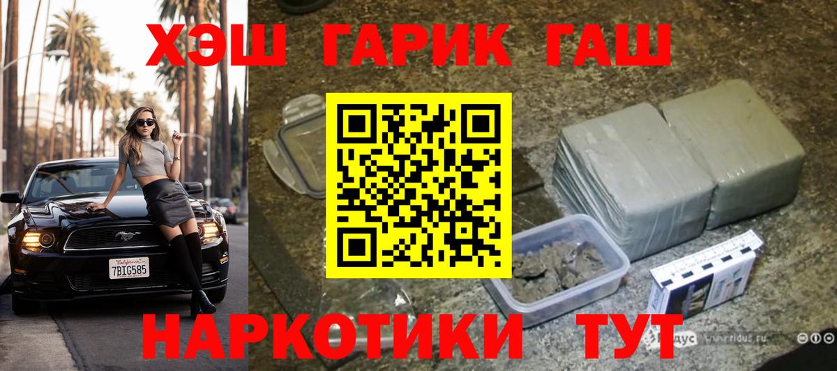 ГАШИШ гарик Будённовск