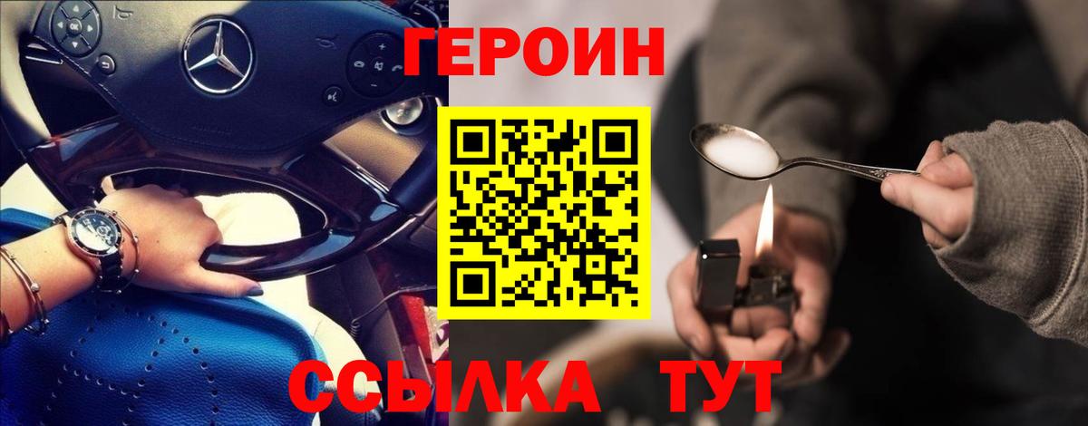 Будённовск  ГЕРОИН Афган  Вход с VPN 