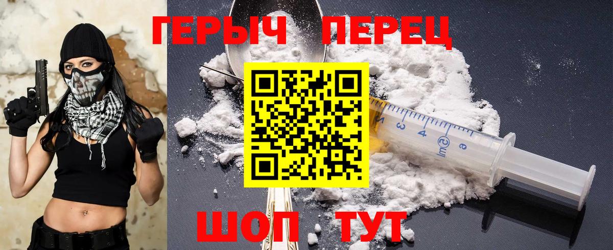 ГЕРОИН гречка Будённовск