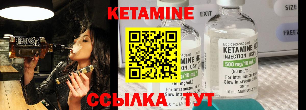 Будённовск  Кетамин VHQ  Кетамин VHQ  Вход с VPN 