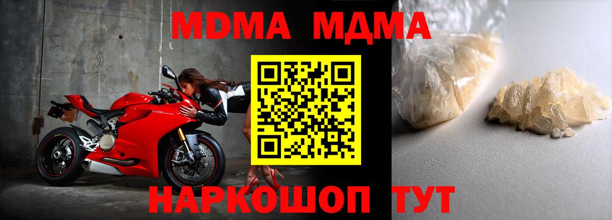 МДМА  МДМА Molly  МДМА молли  Вход с VPN  Будённовск 