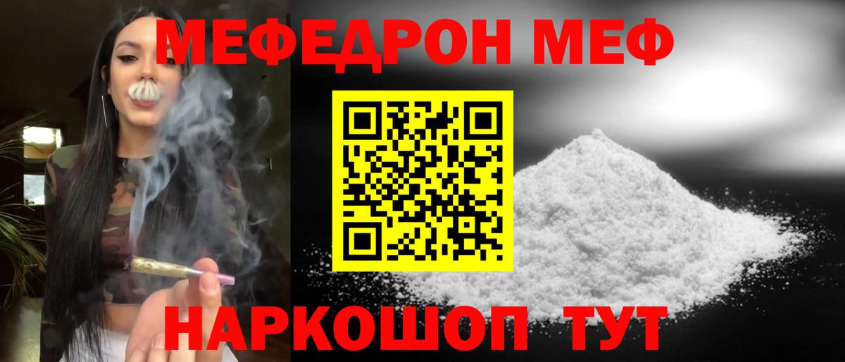 Будённовск  Меф кристаллы  Меф  МЯУ-МЯУ  Вход с VPN 