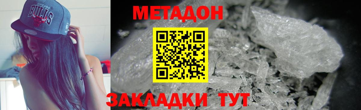 Метадон VHQ  дарк нет Telegram  Вход с VPN  Будённовск  МЕТАДОН VHQ  KRAKEN онион 