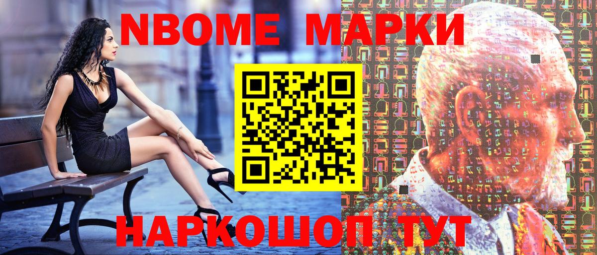 Будённовск  Марки N-bome 1,8мг  Вход с VPN 