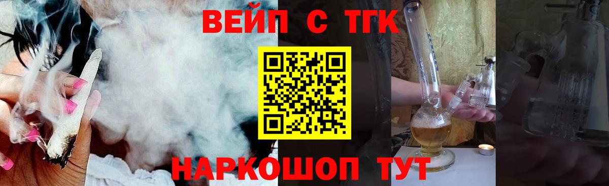 Будённовск  даркнет сайт  Вход с VPN  ТГК жижа 
